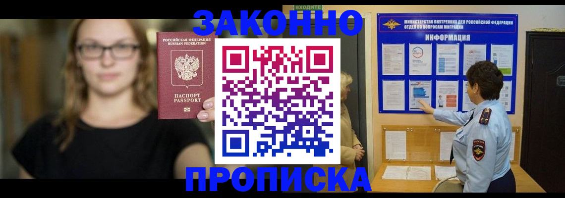 прописка 2025 в Тульской области